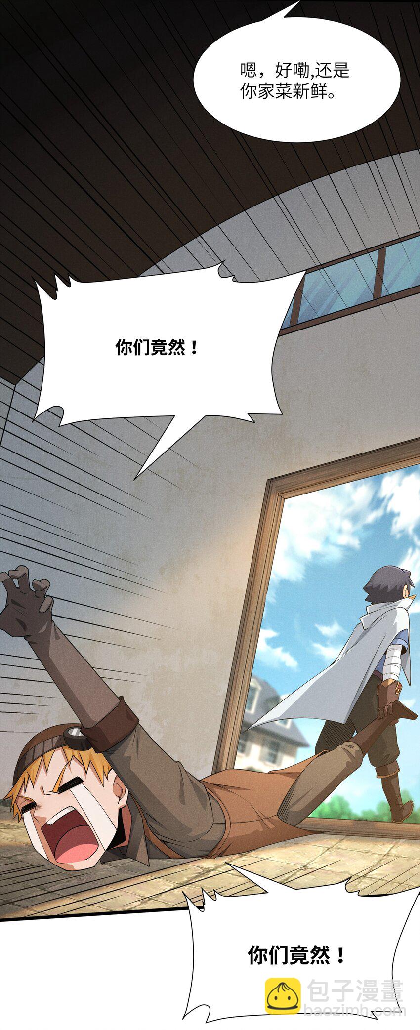 12 红绳会员(1/2)-第13话