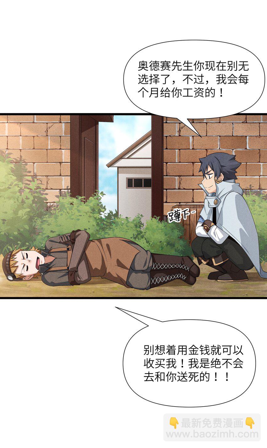 12 红绳会员(1/2)-第13话