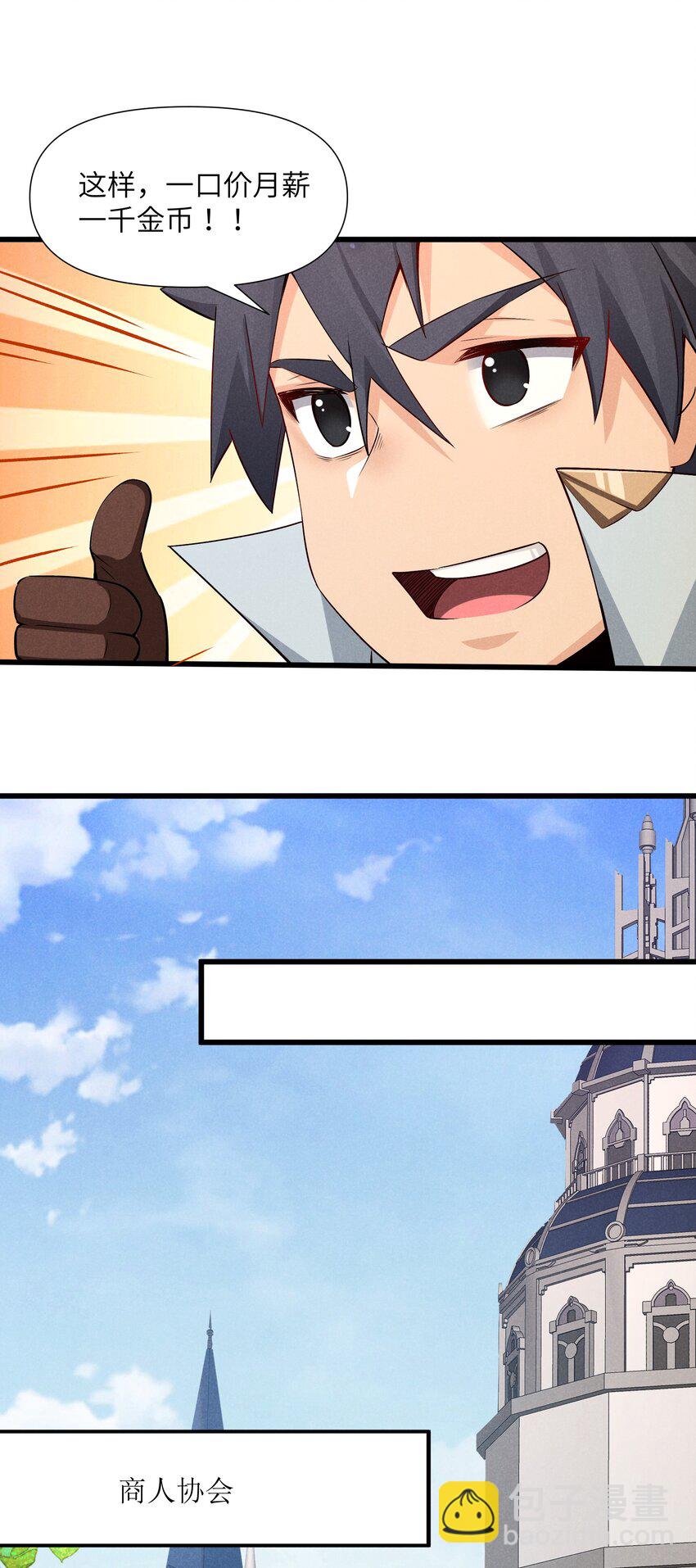 12 红绳会员(1/2)-第13话