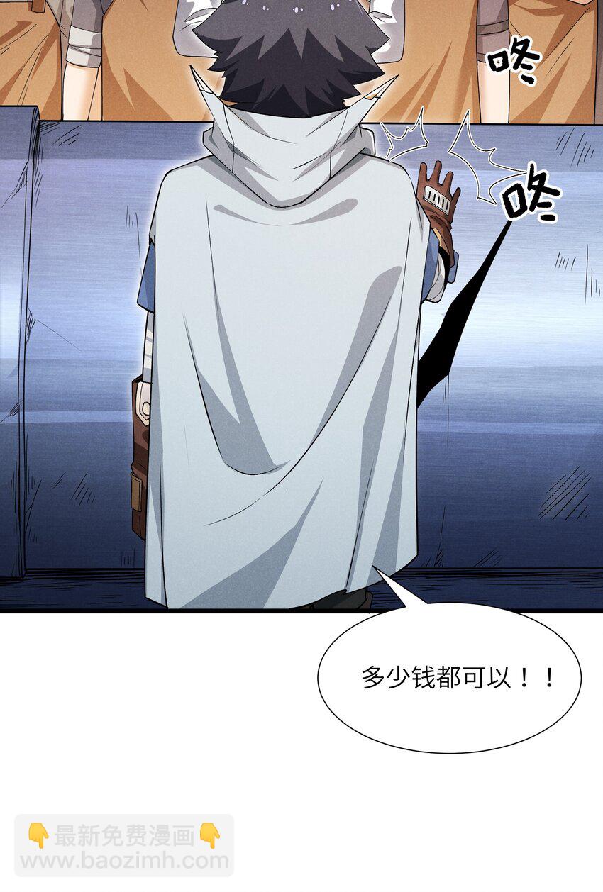 12 红绳会员(1/2)-第13话