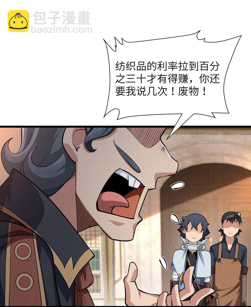 12 红绳会员(1/2)-第13话