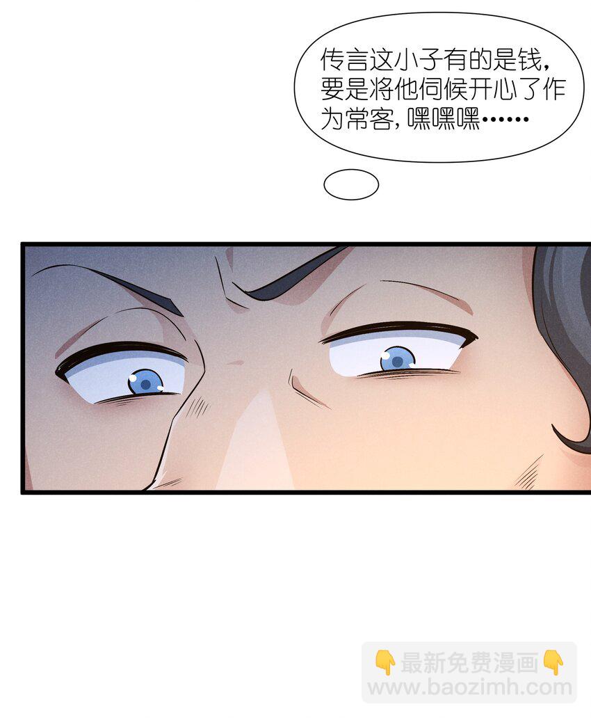 12 红绳会员(1/2)-第13话