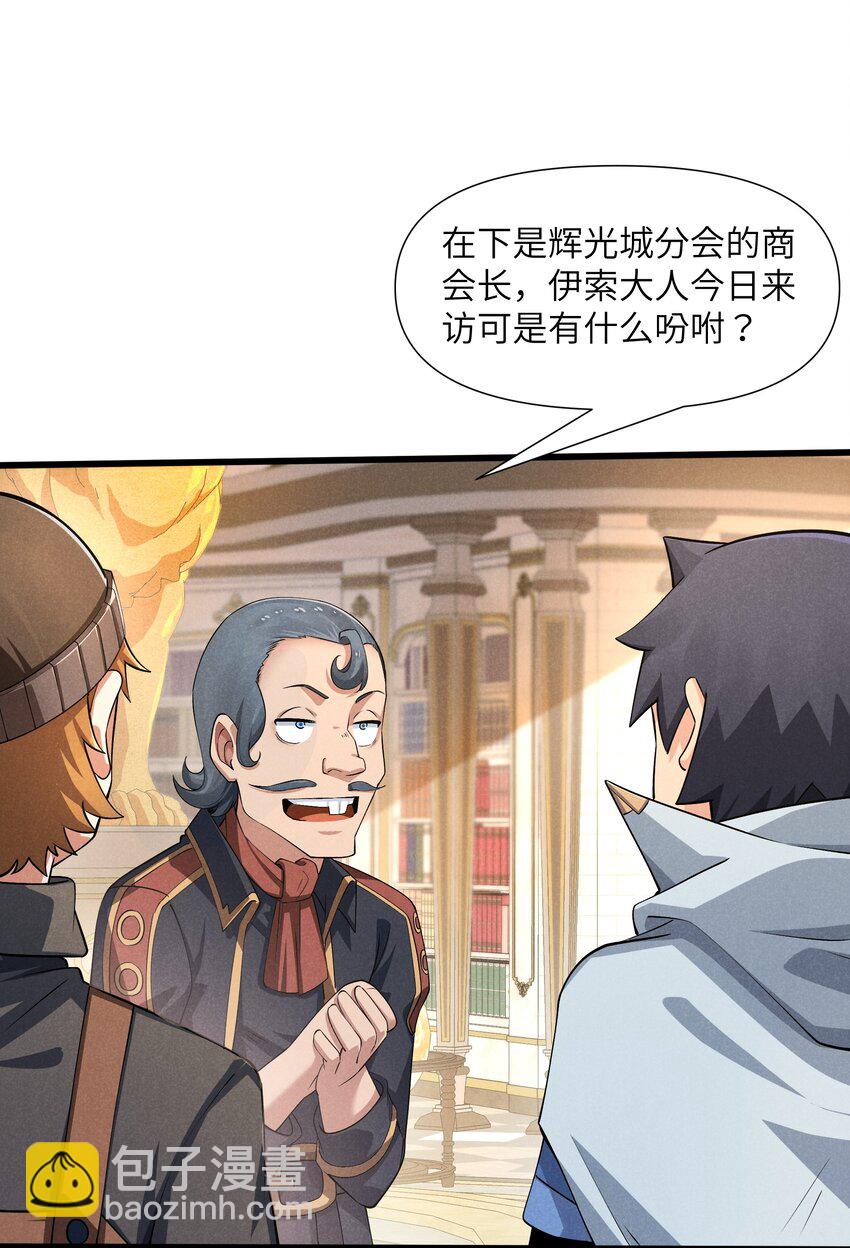 12 红绳会员(1/2)-第13话