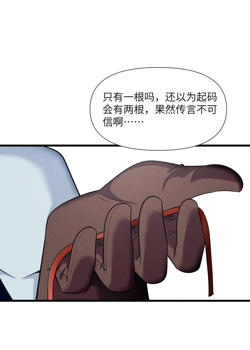 被蜗牛追杀后 - 12 红绳会员(2/2) - 6