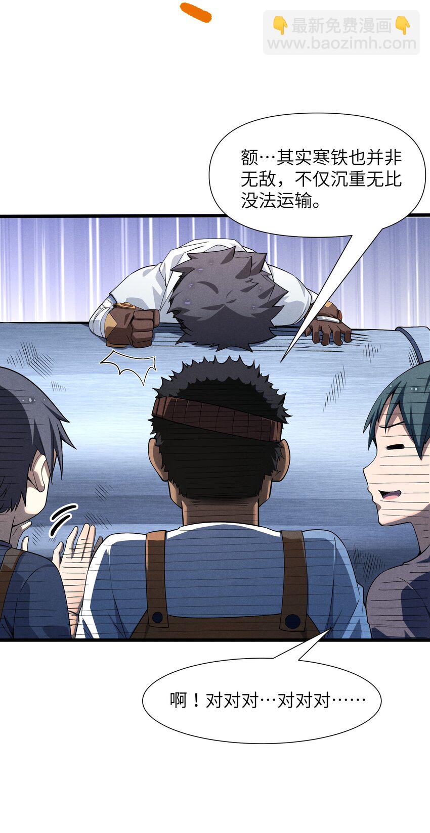 12 红绳会员(1/2)-第13话