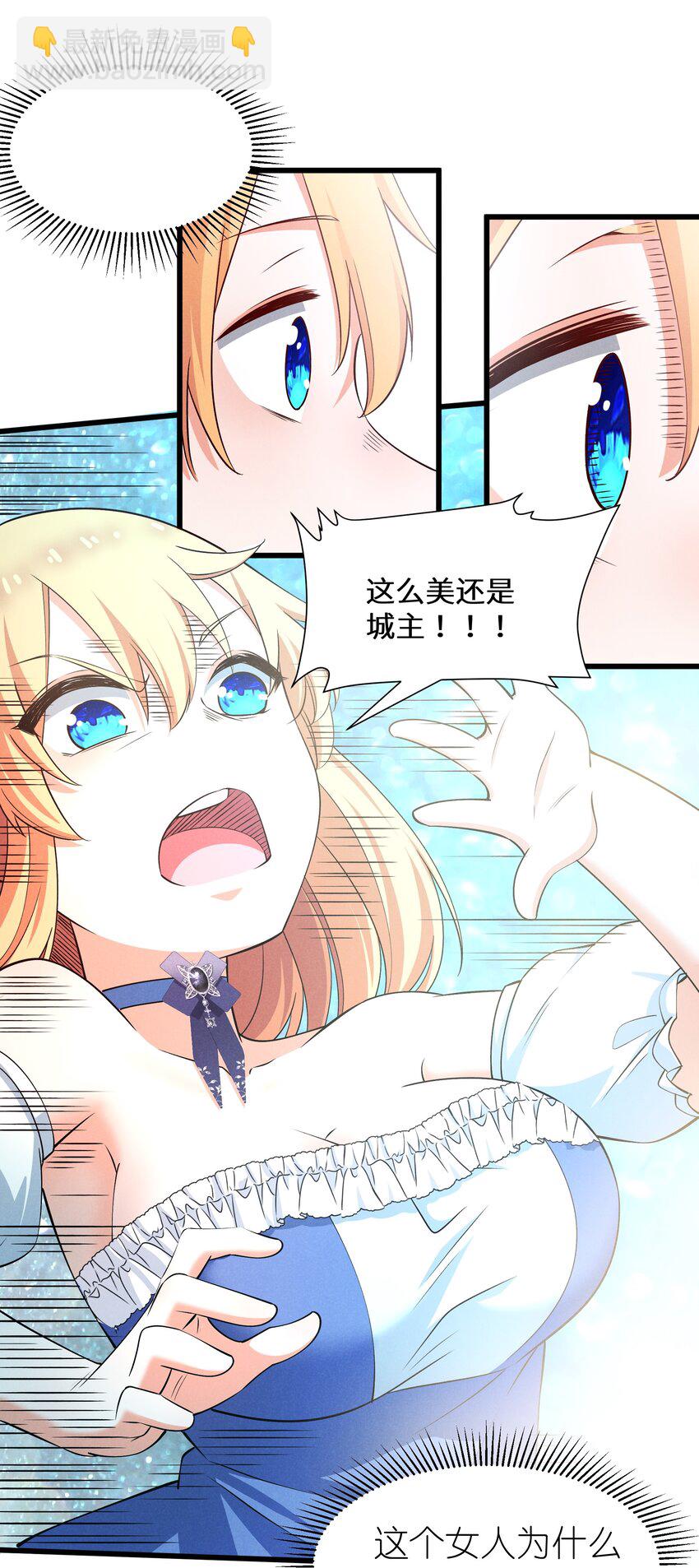 14 明明是我先(1/2)-第15话