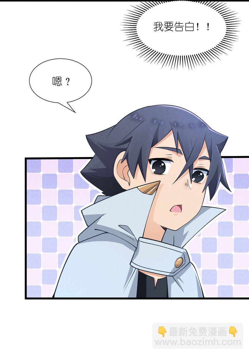 14 明明是我先(1/2)-第15话