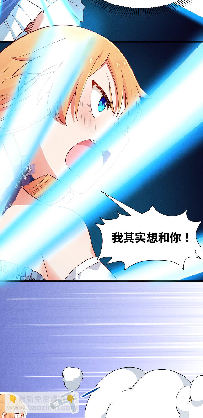 14 明明是我先(1/2)-第15话