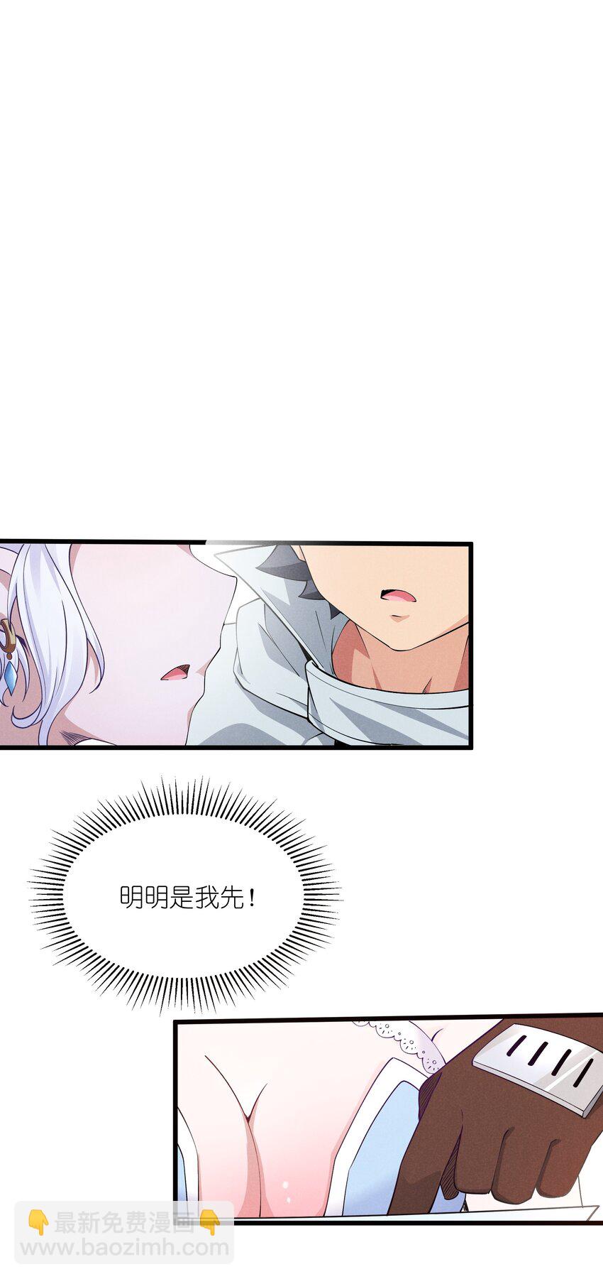 14 明明是我先(1/2)-第15话