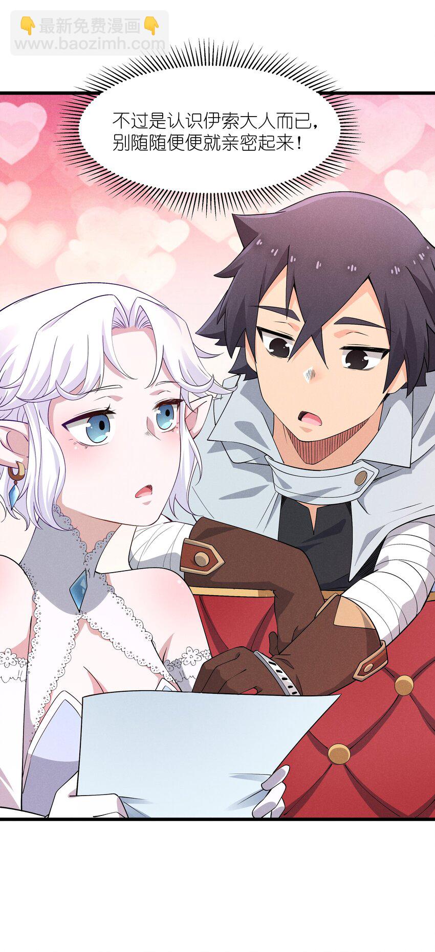 14 明明是我先(1/2)-第15话