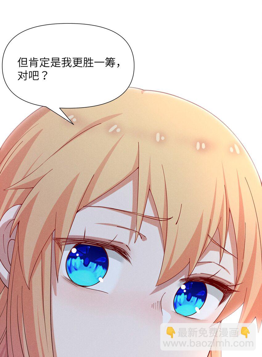 14 明明是我先(1/2)-第15话