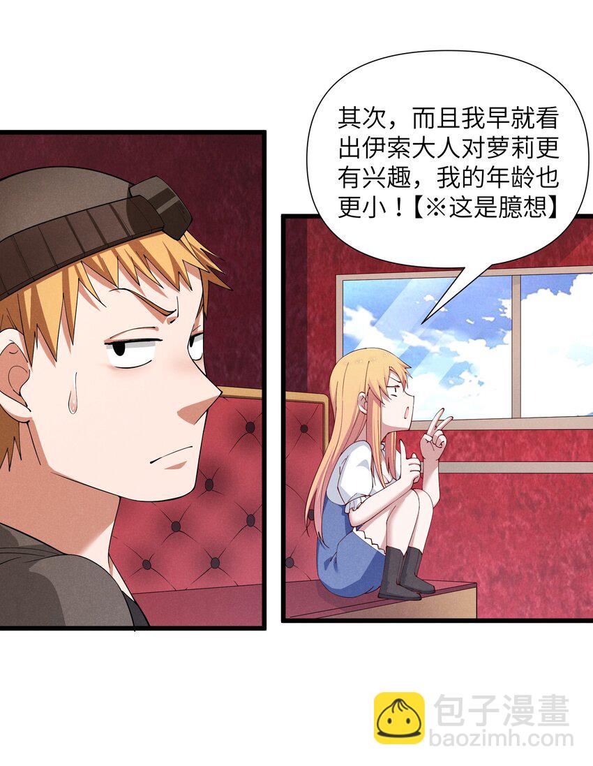 14 明明是我先(1/2)-第15话