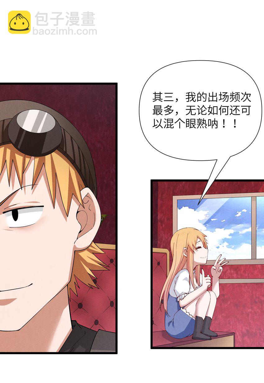 14 明明是我先(1/2)-第15话