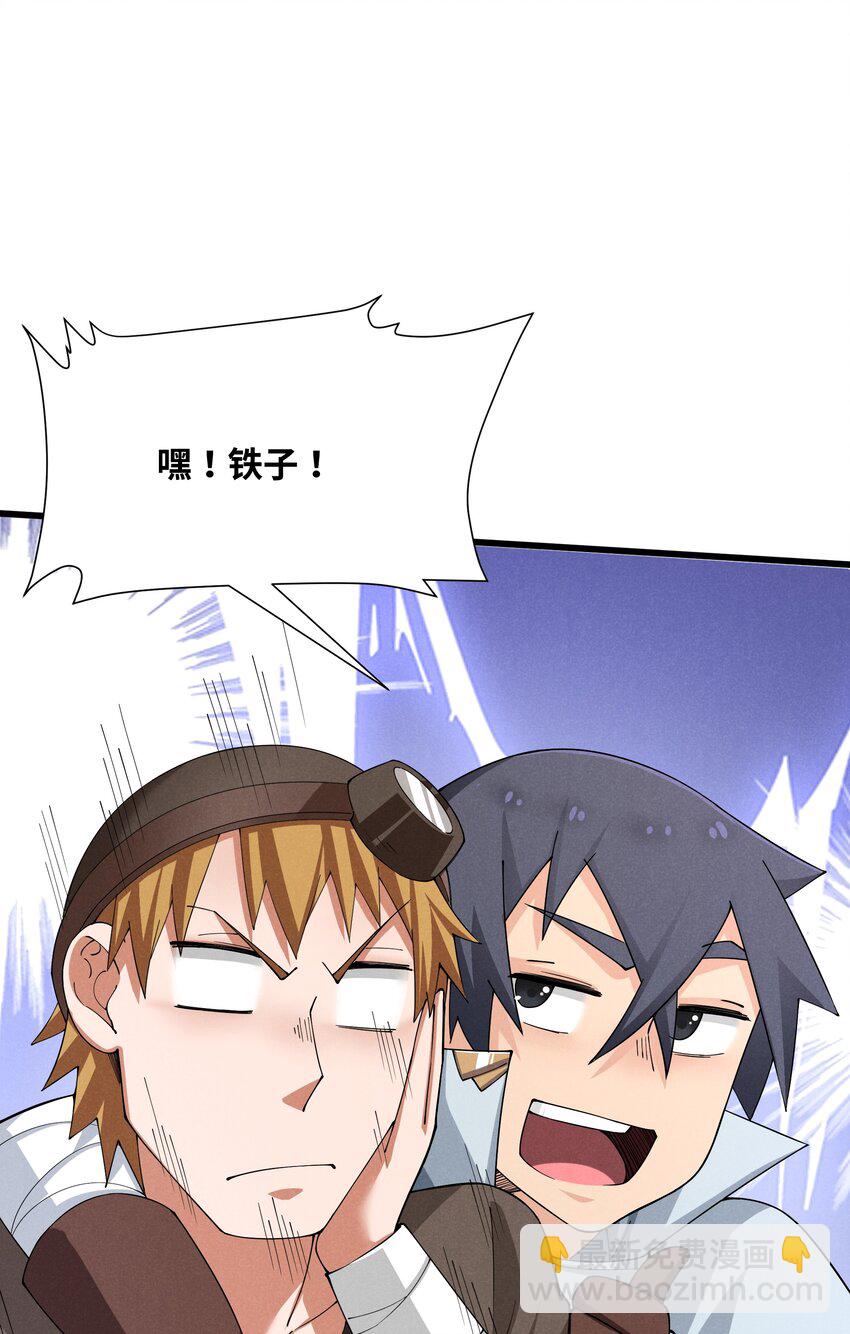 14 明明是我先(1/2)-第15话