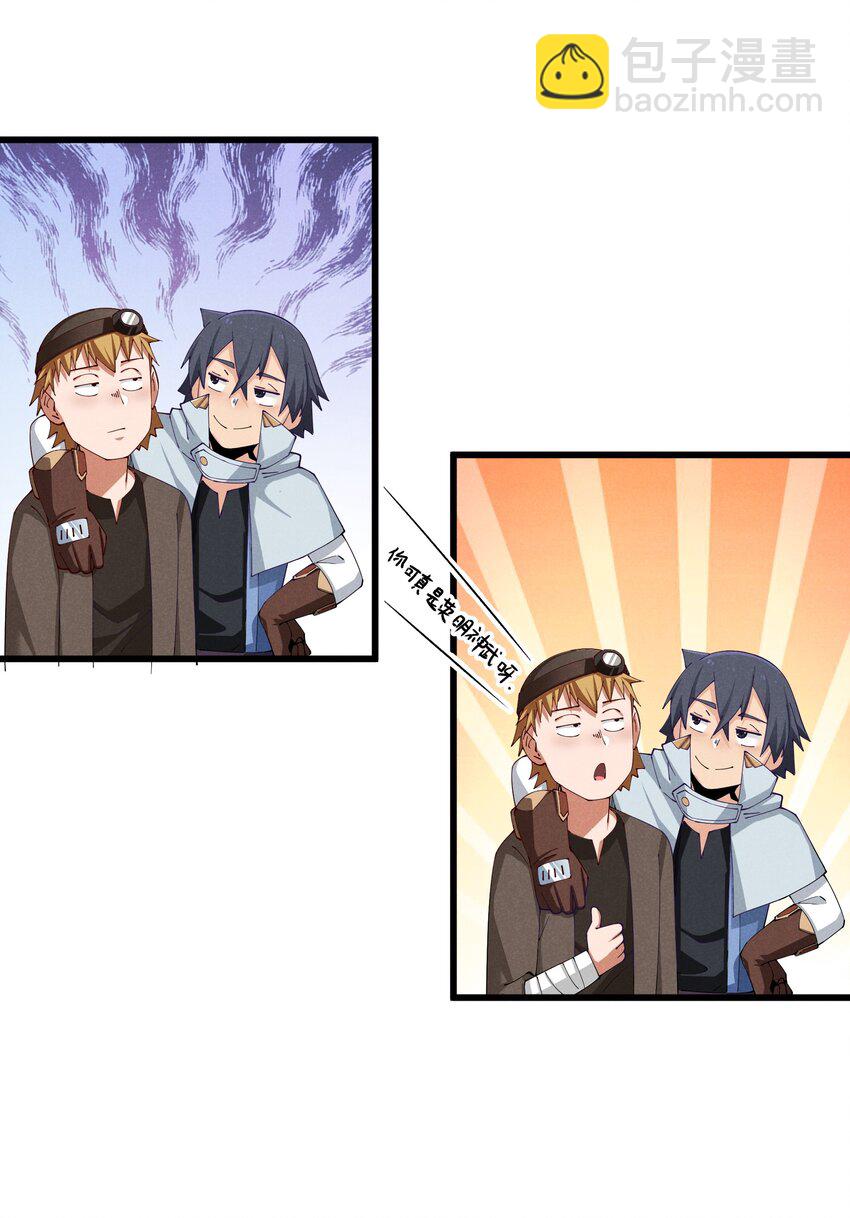 14 明明是我先(1/2)-第15话