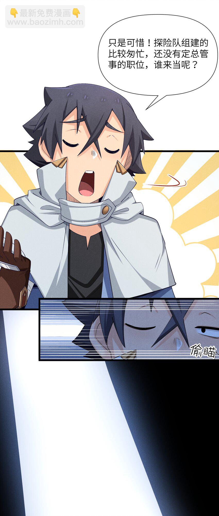 14 明明是我先(1/2)-第15话