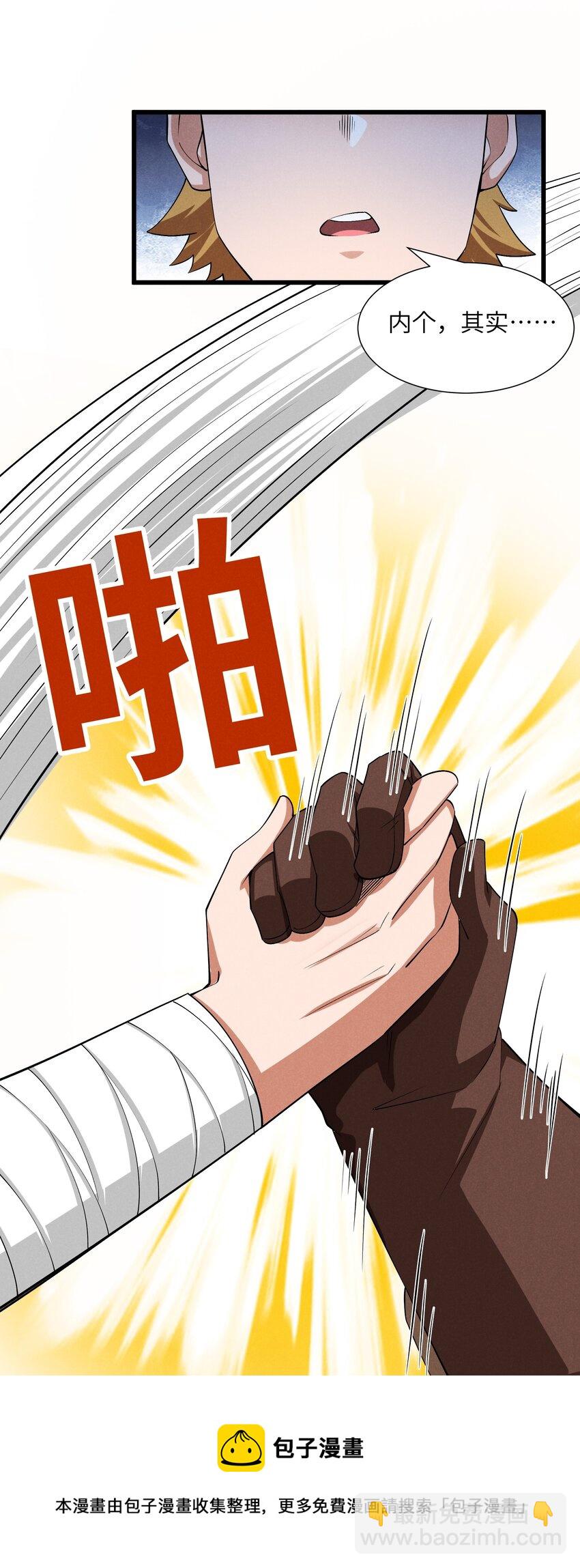 14 明明是我先(1/2)-第15话