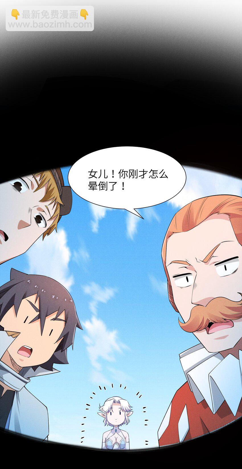 14 明明是我先(1/2)-第15话