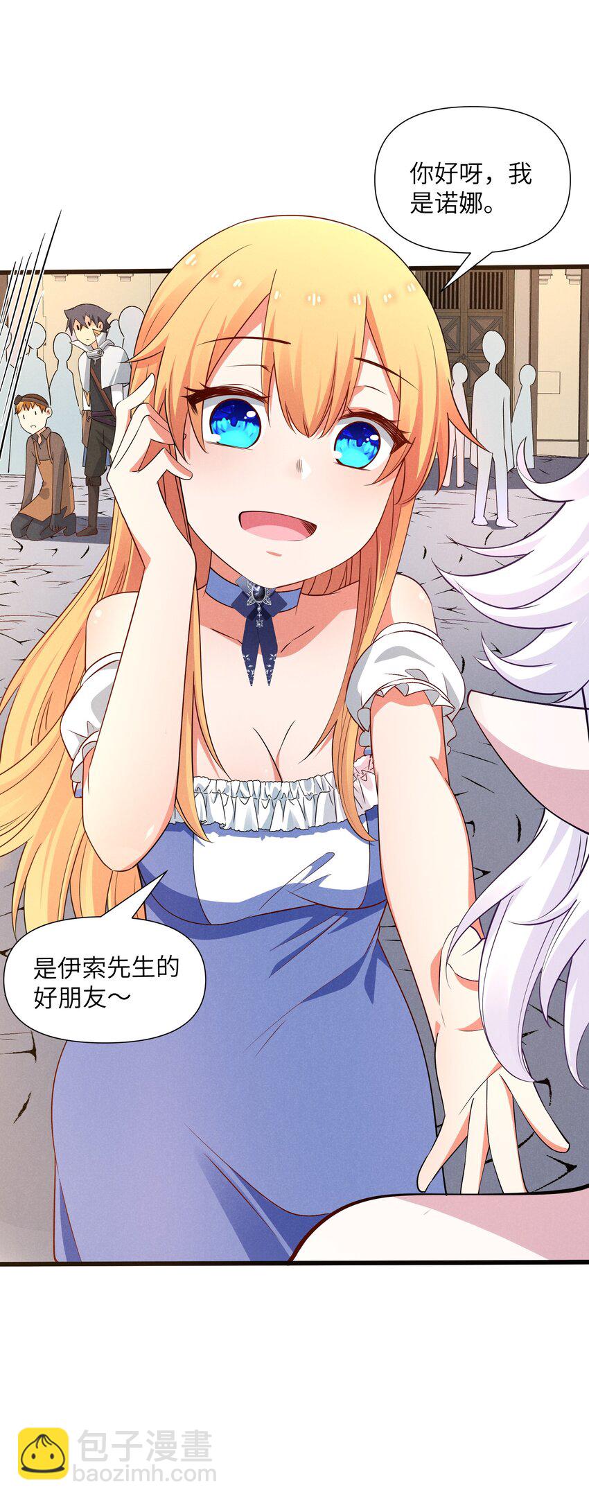 14 明明是我先(1/2)-第15话