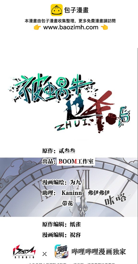 16 是我欠他的(1/2)-第17话