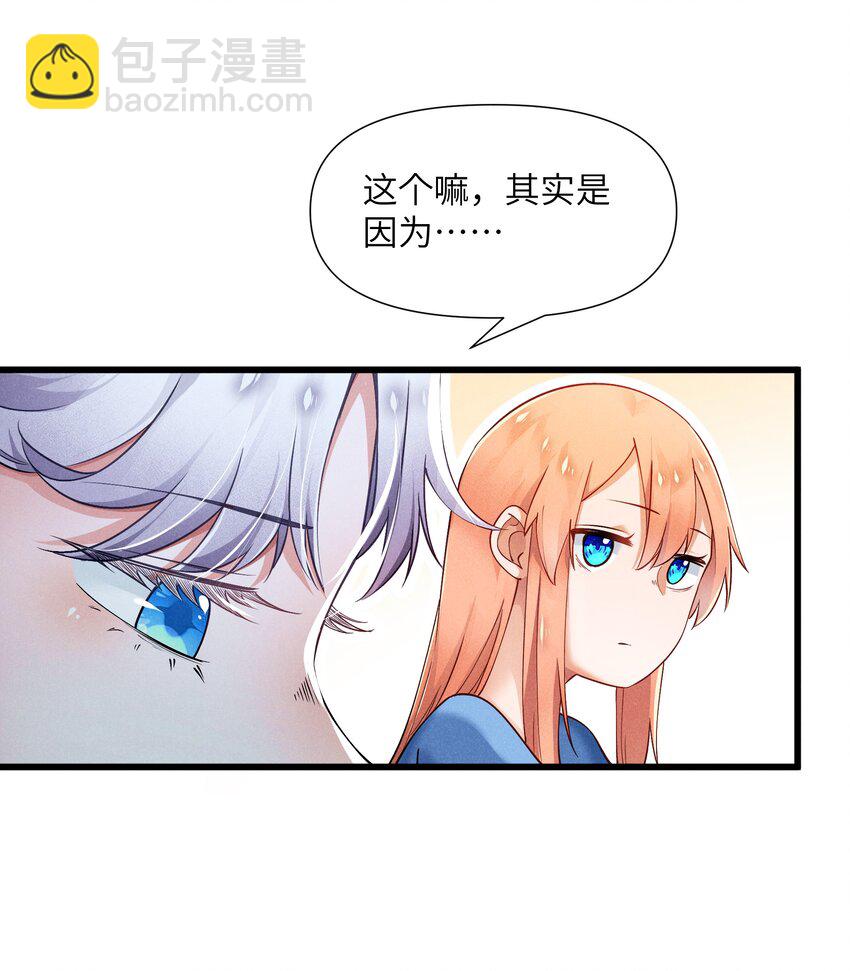 16 是我欠他的(1/2)-第17话