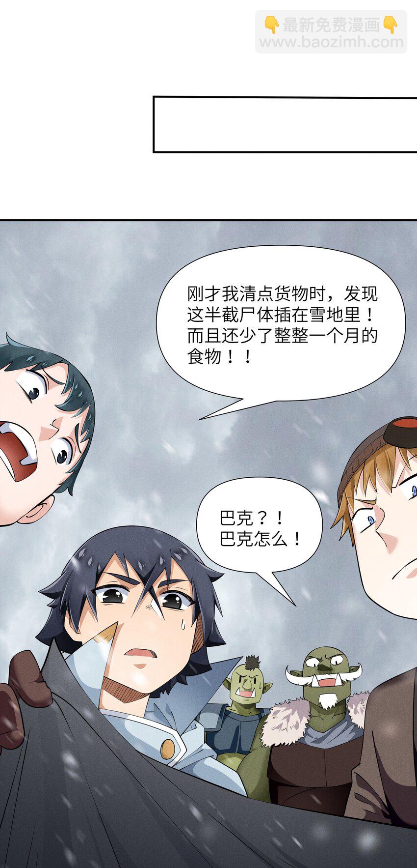 16 是我欠他的(1/2)-第17话