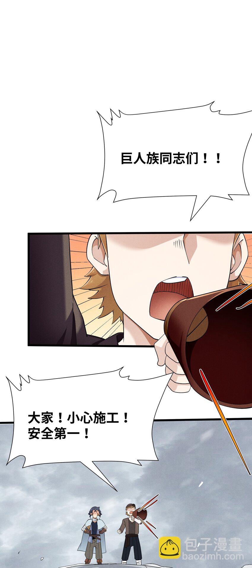 16 是我欠他的(1/2)-第17话