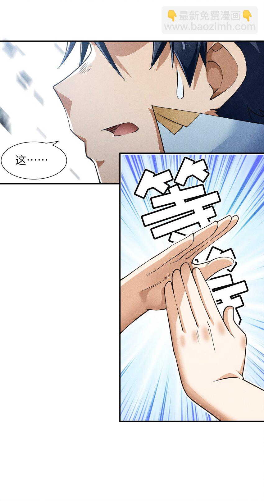 16 是我欠他的(1/2)-第17话