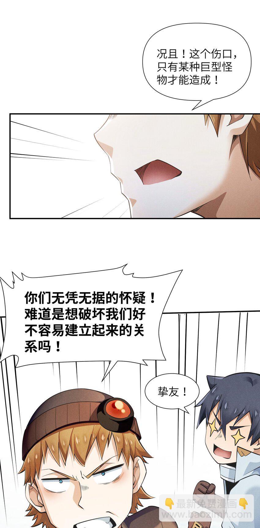 16 是我欠他的(1/2)-第17话