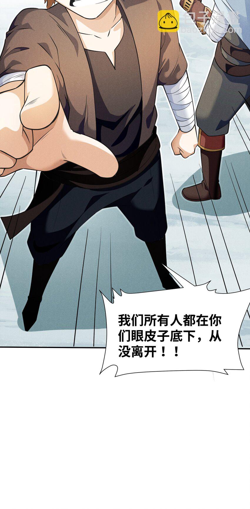 16 是我欠他的(1/2)-第17话