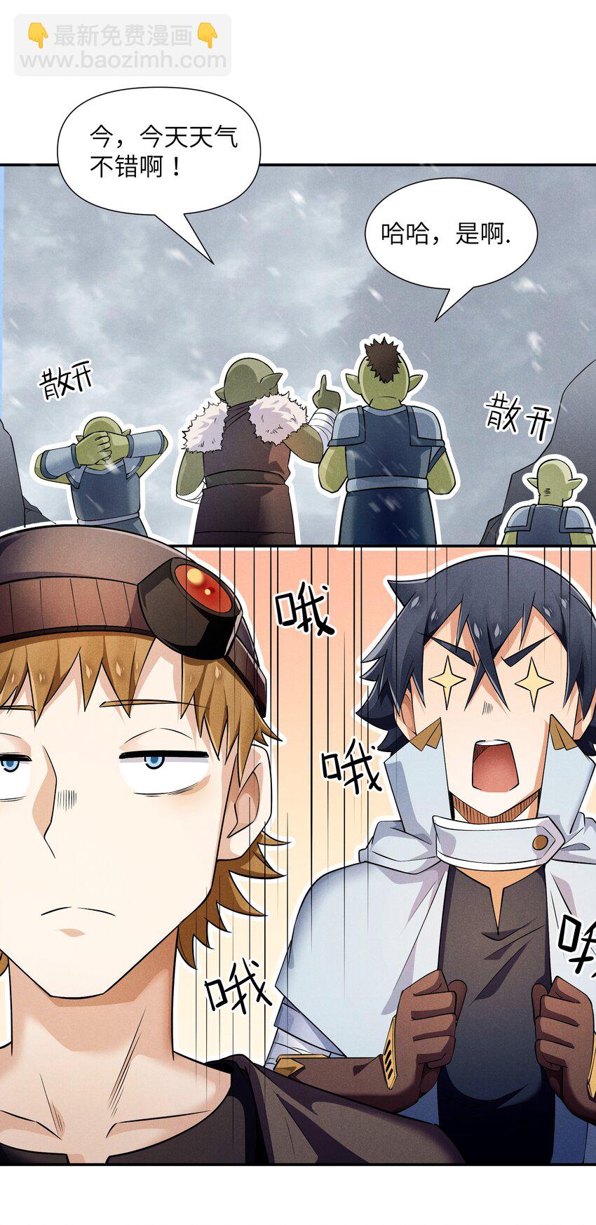 16 是我欠他的(1/2)-第17话