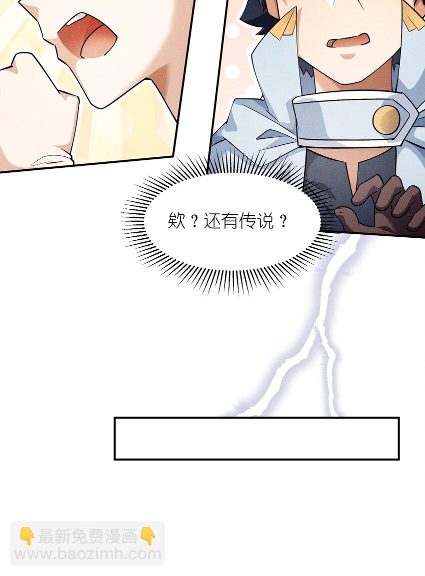 16 是我欠他的(1/2)-第17话