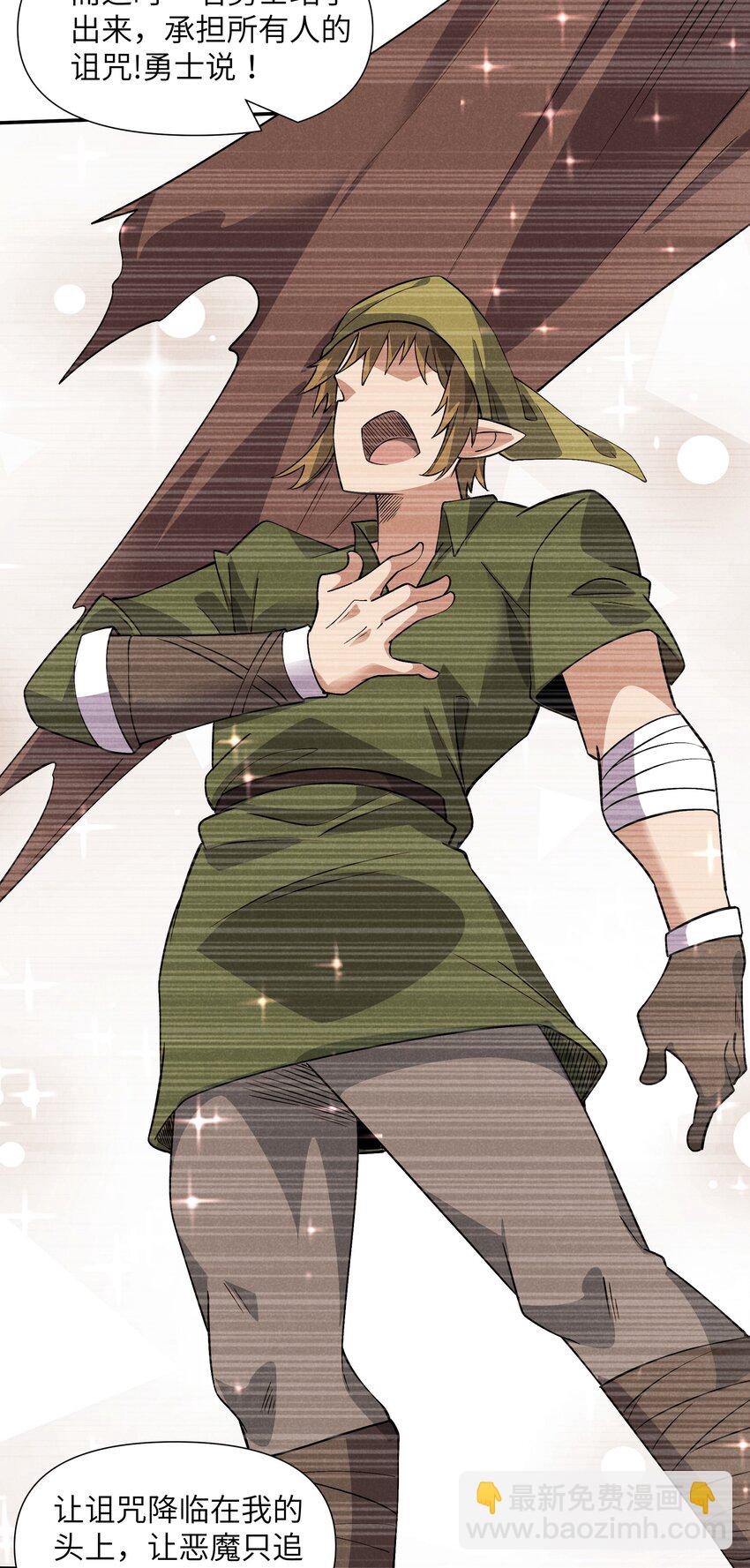 16 是我欠他的(1/2)-第17话