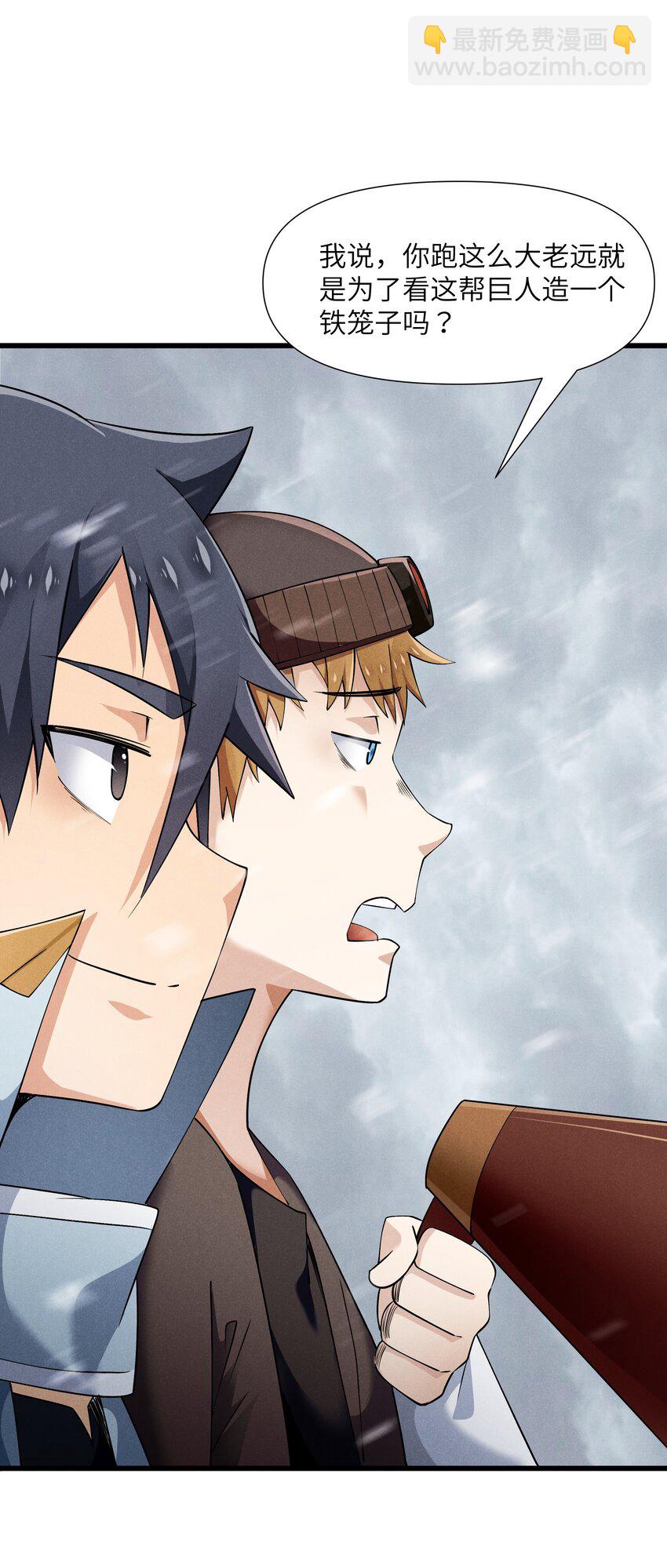 16 是我欠他的(1/2)-第17话