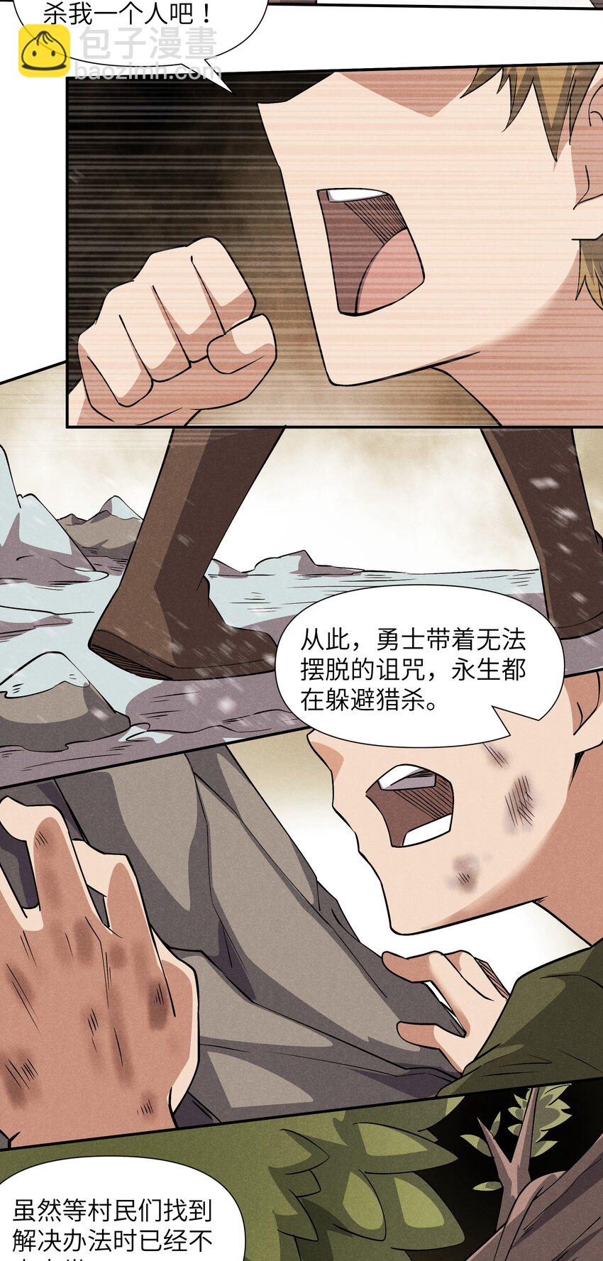 16 是我欠他的(1/2)-第17话