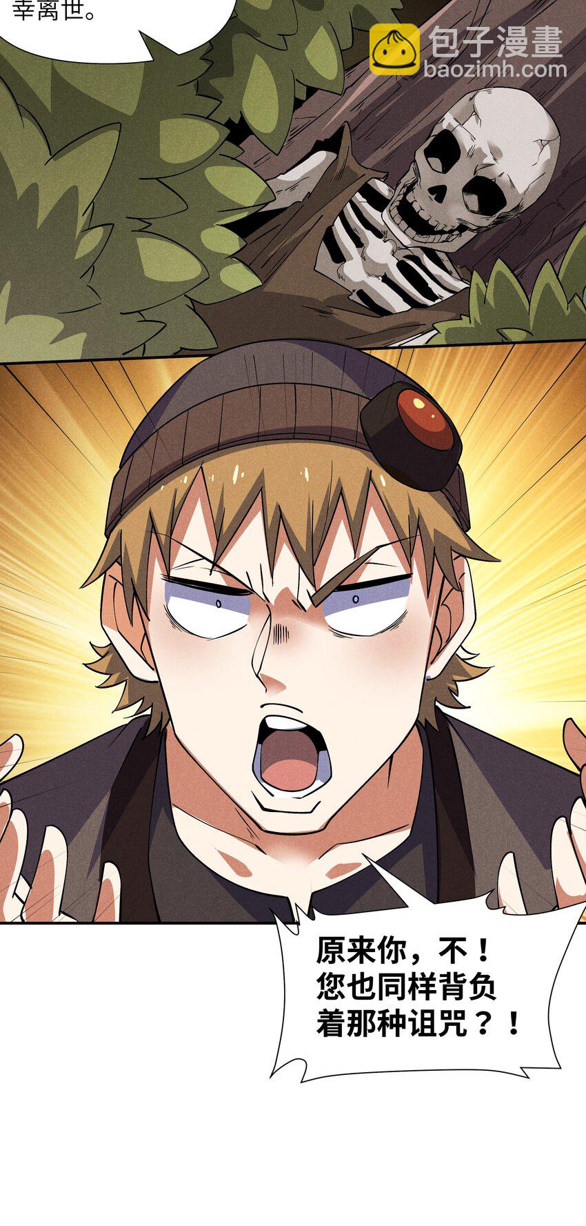 16 是我欠他的(1/2)-第17话