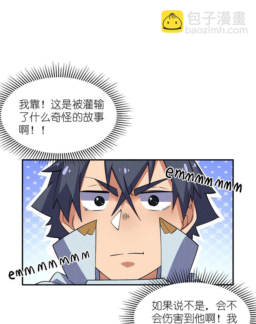 16 是我欠他的(1/2)-第17话