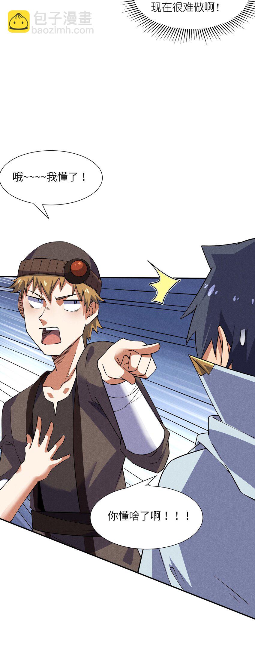 16 是我欠他的(1/2)-第17话