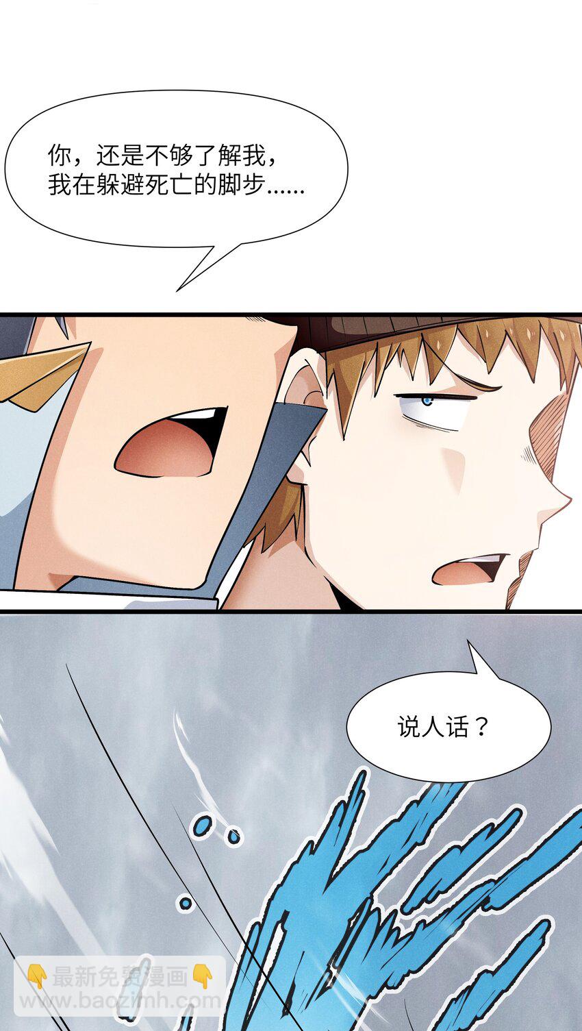 16 是我欠他的(1/2)-第17话