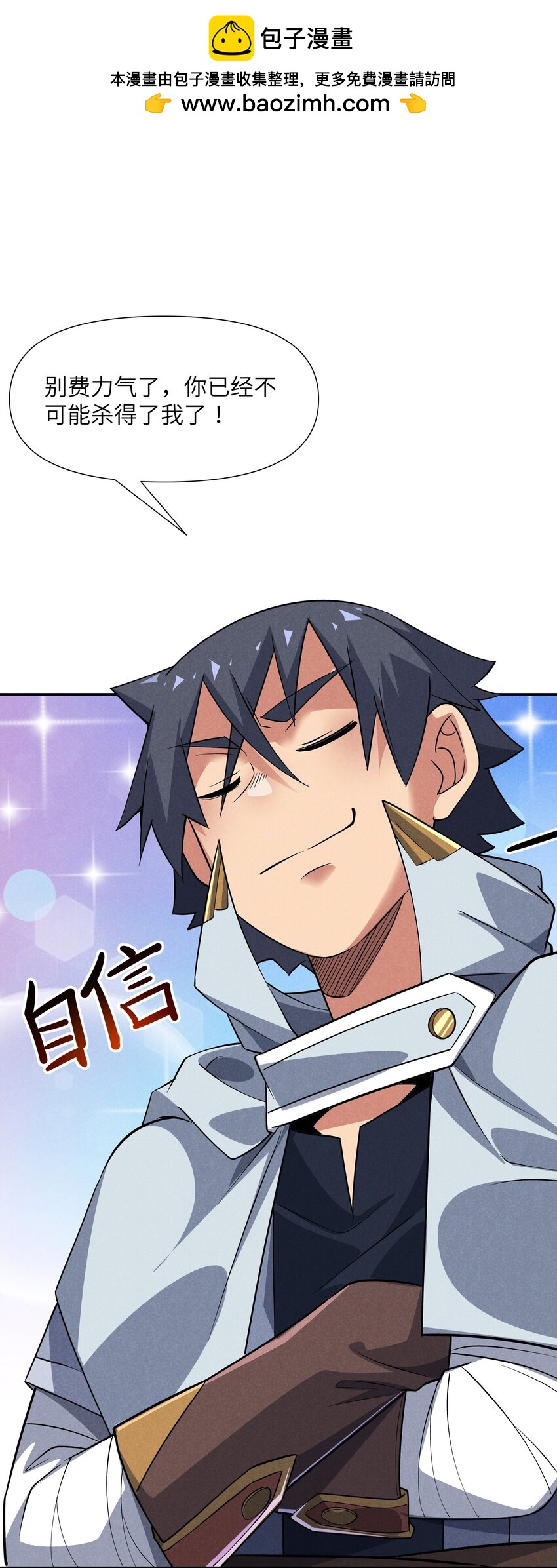 18 你的手链(1/2)-第19话