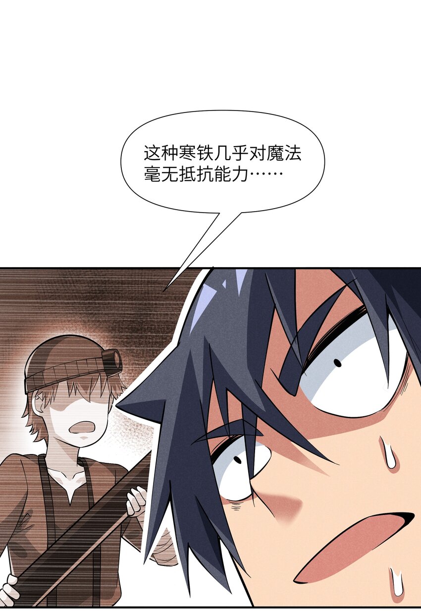 18 你的手链(1/2)-第19话