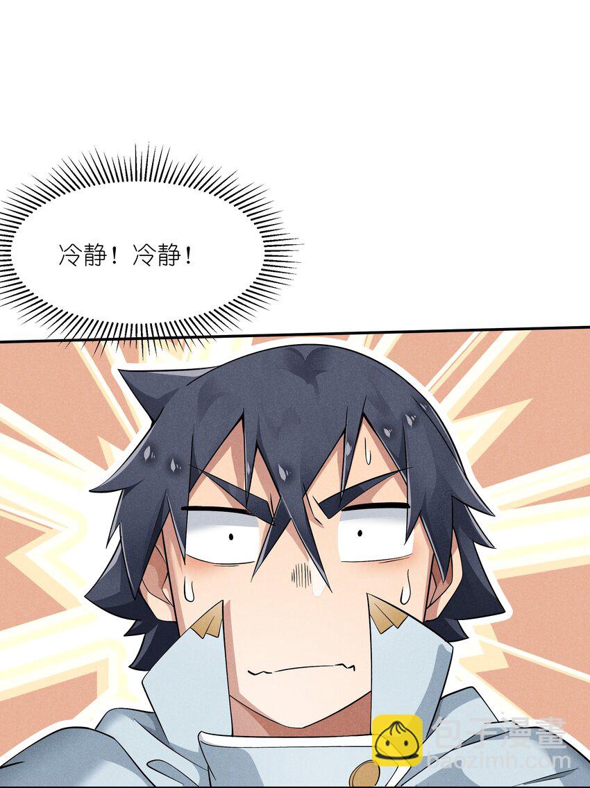 18 你的手链(1/2)-第19话