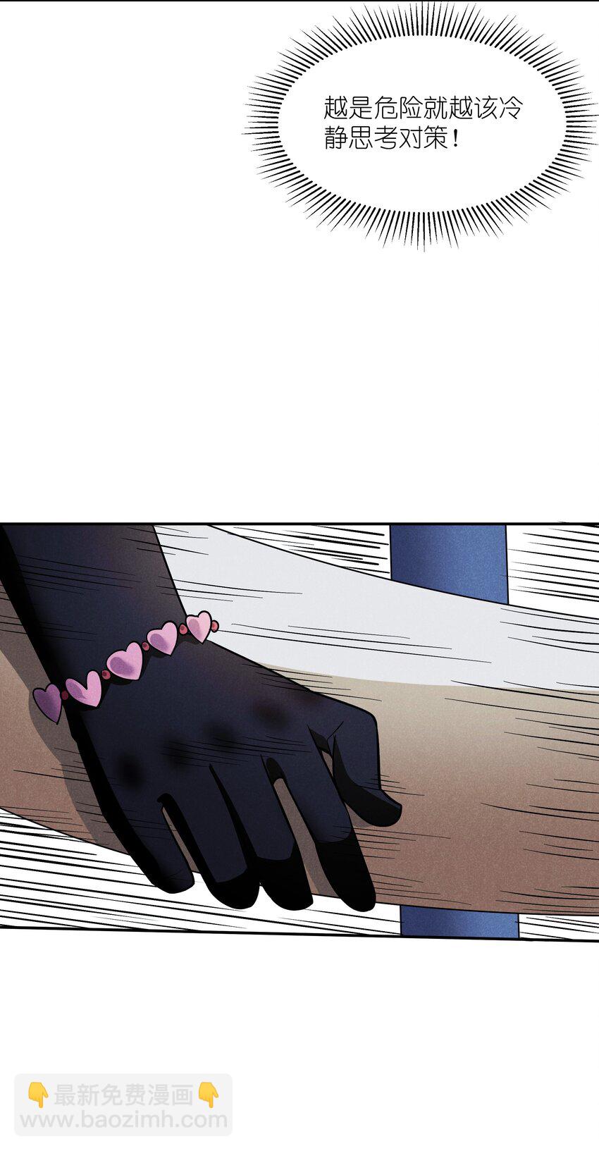 18 你的手链(1/2)-第19话