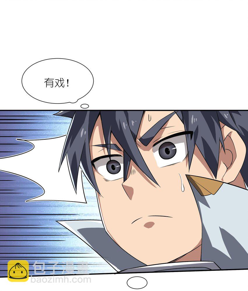 18 你的手链(1/2)-第19话