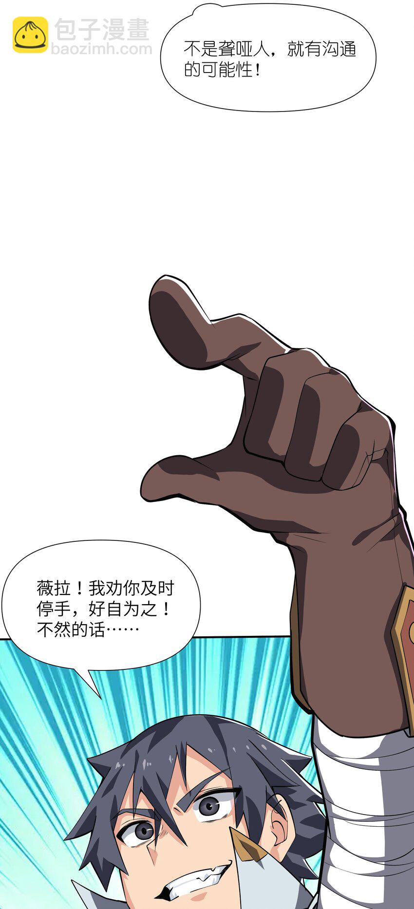 18 你的手链(1/2)-第19话