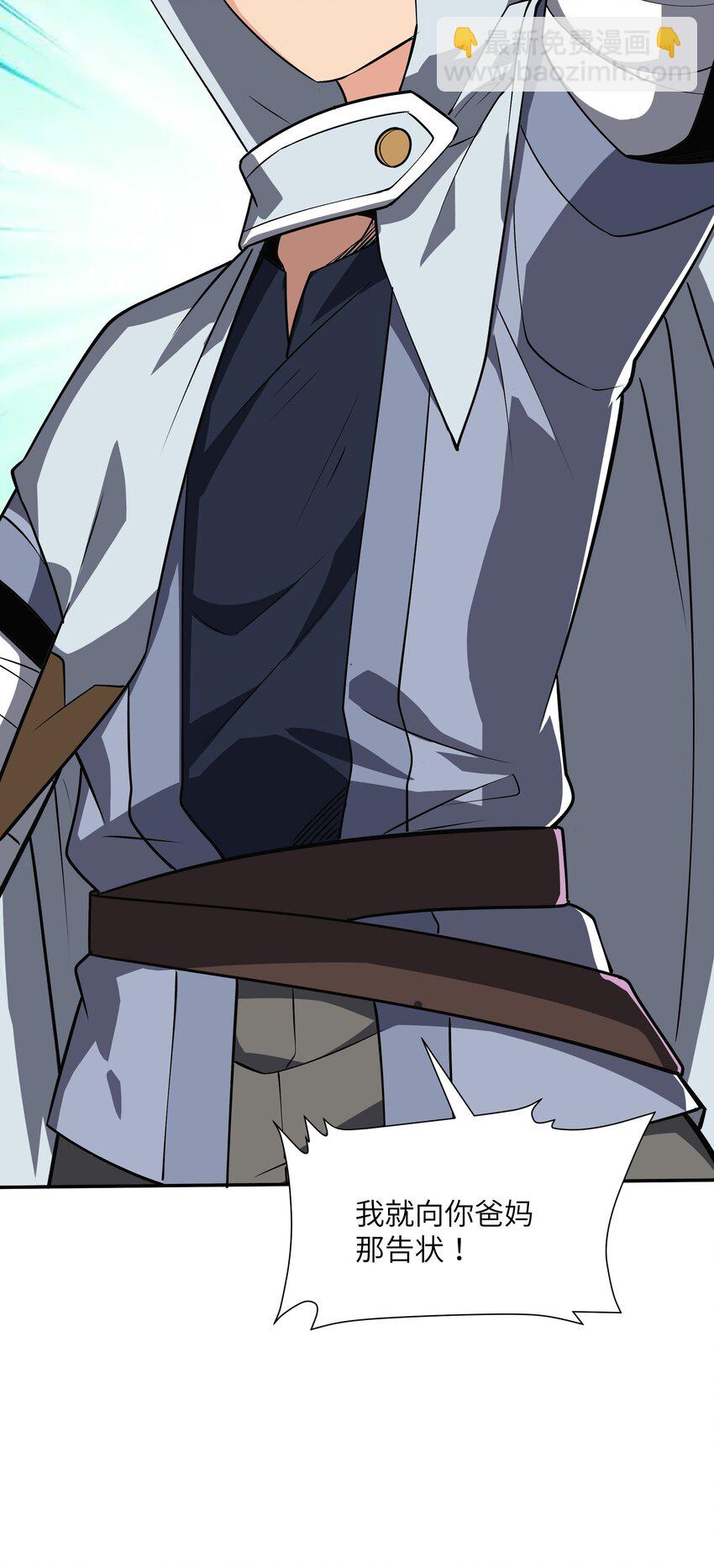 18 你的手链(1/2)-第19话