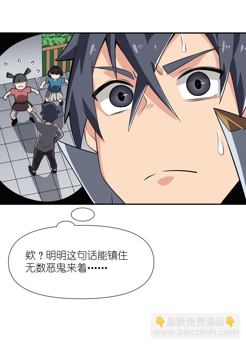 18 你的手链(1/2)-第19话