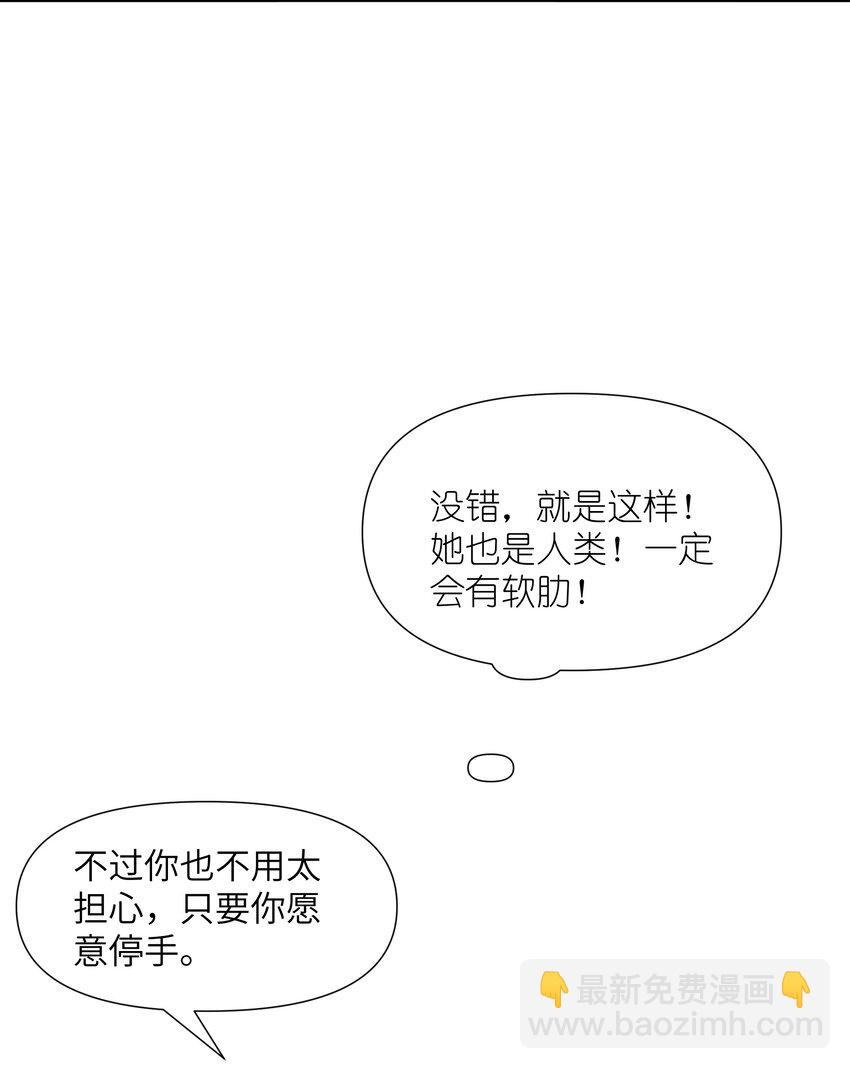 18 你的手链(1/2)-第19话