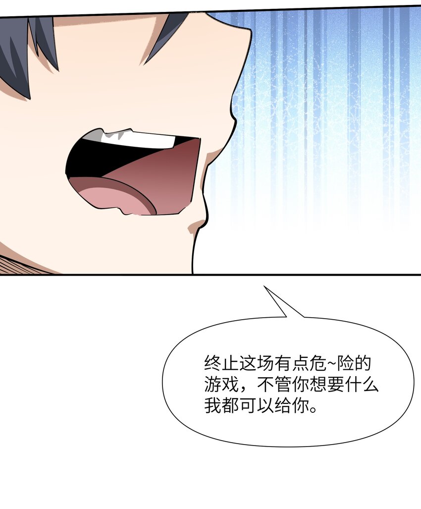 18 你的手链(1/2)-第19话