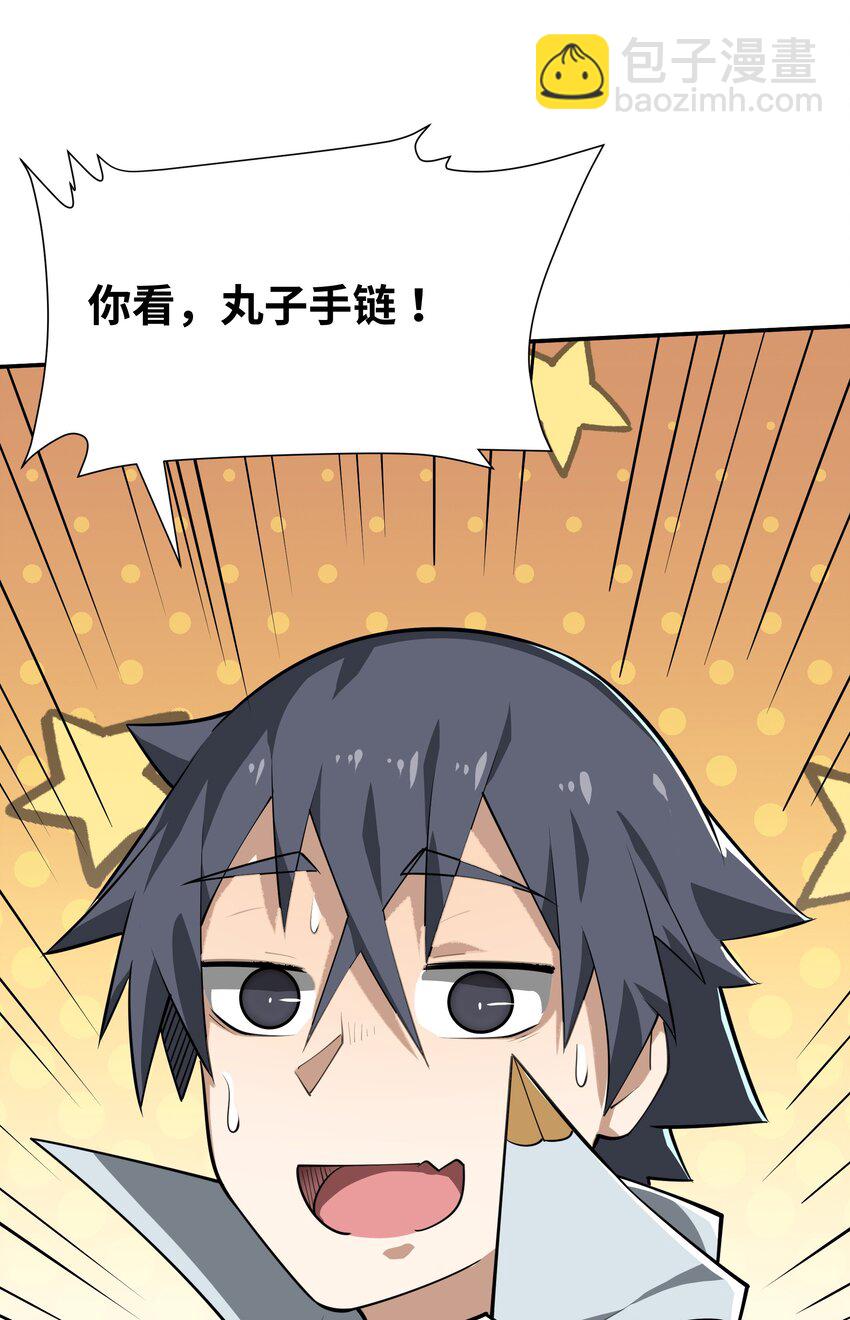 18 你的手链(1/2)-第19话